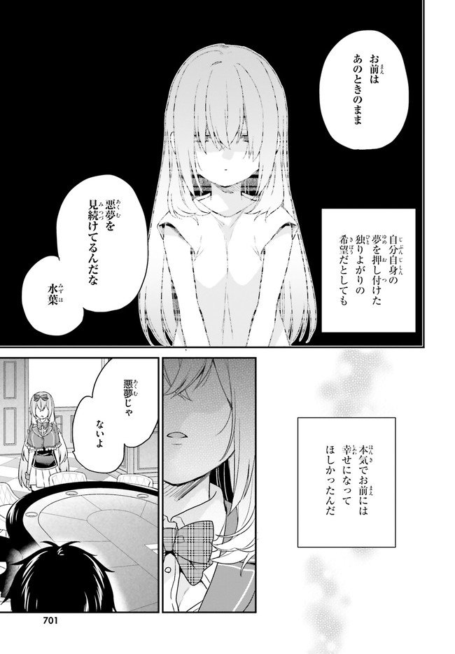 ページ 11 — 第24話