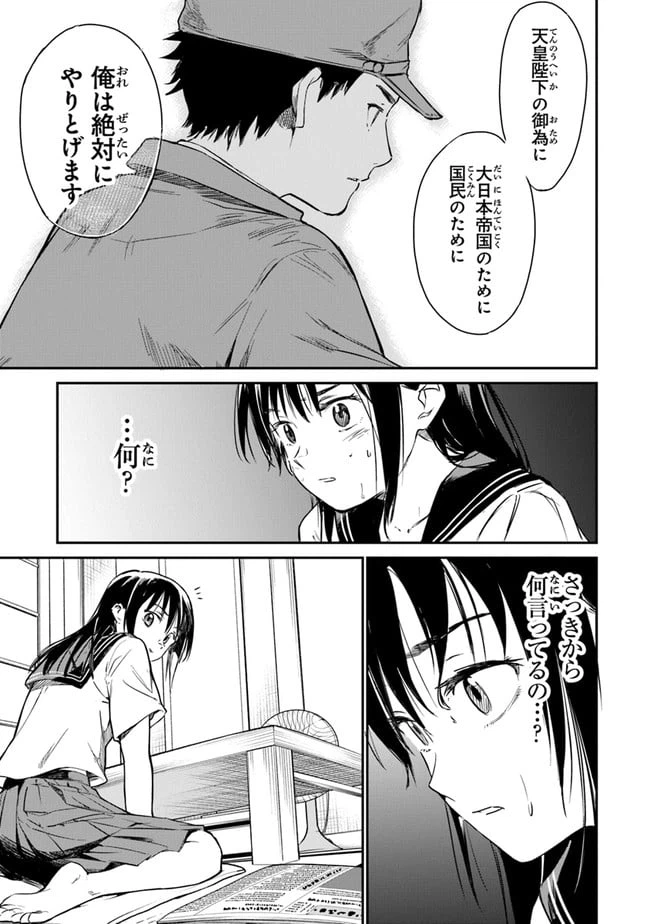 ページ 44 — 第1話