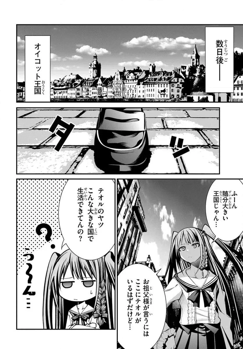 ページ 6 — 第9話