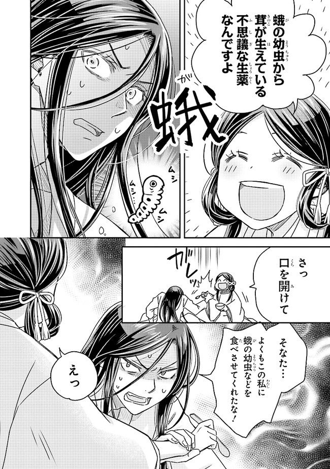 ページ 10 — 第3.3話