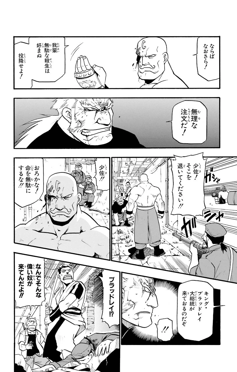 ページ 22 — 第29話
