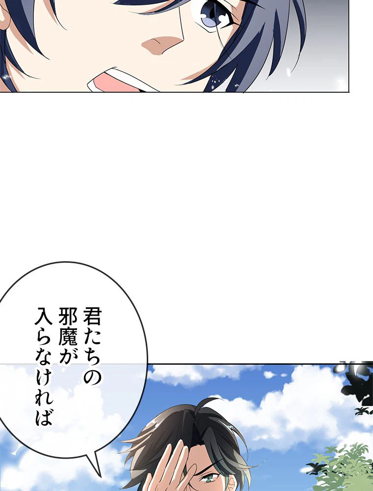 ページ 27 — 第26話
