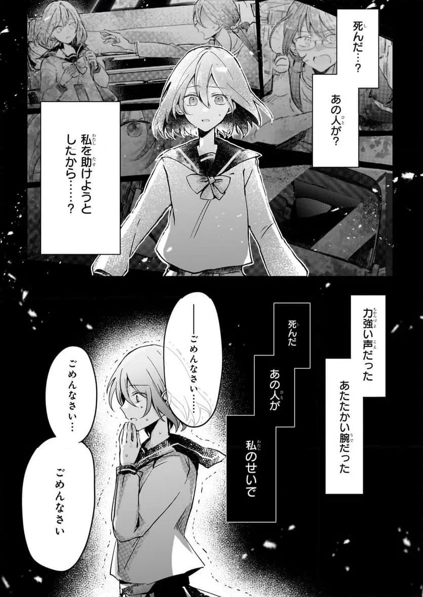 ページ 12 — 第4.1話