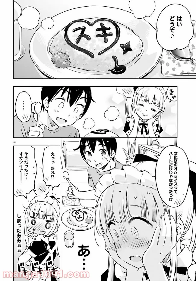 ページ 6 — 第22話