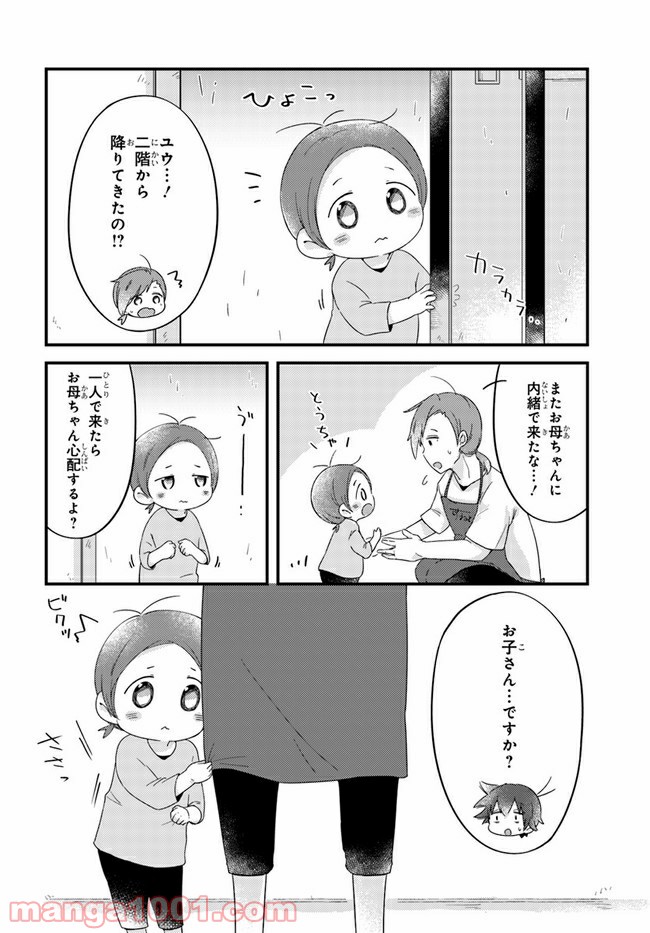 ページ 4 — 第32話