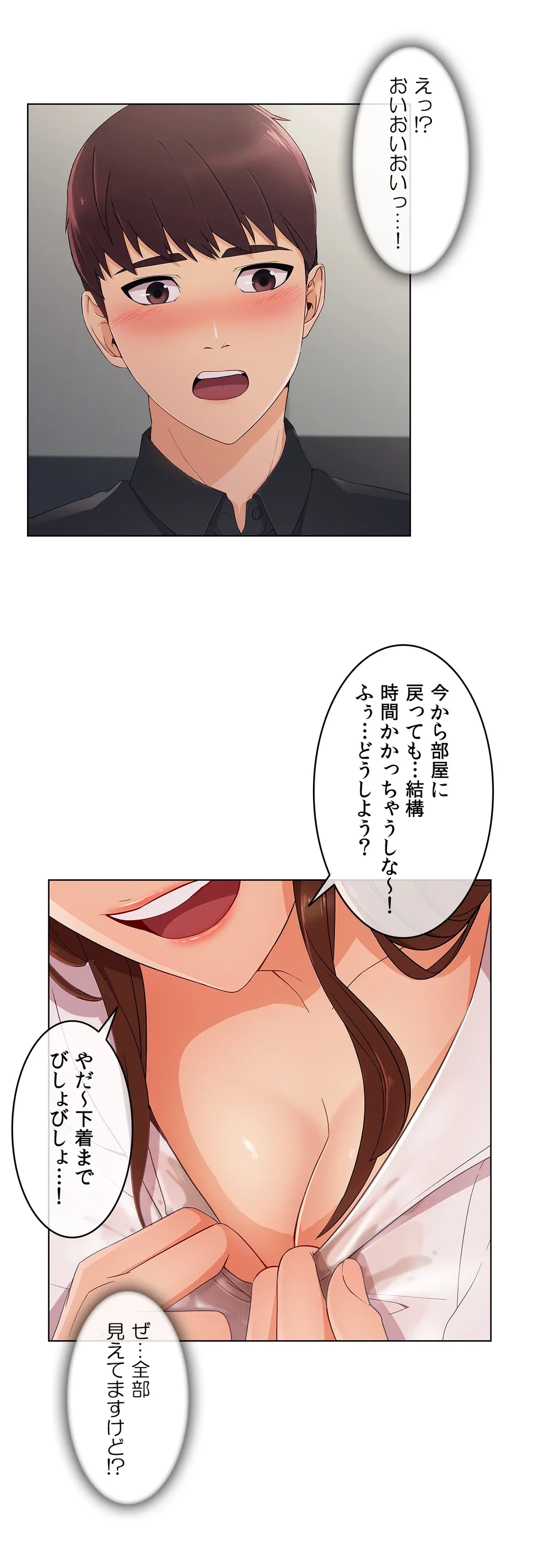ページ 25 — 第17話