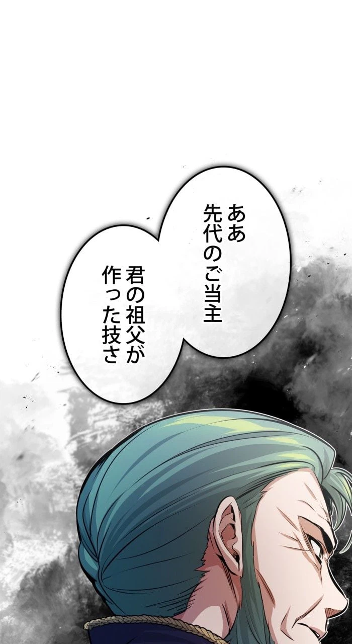 ページ 28 — 第62話