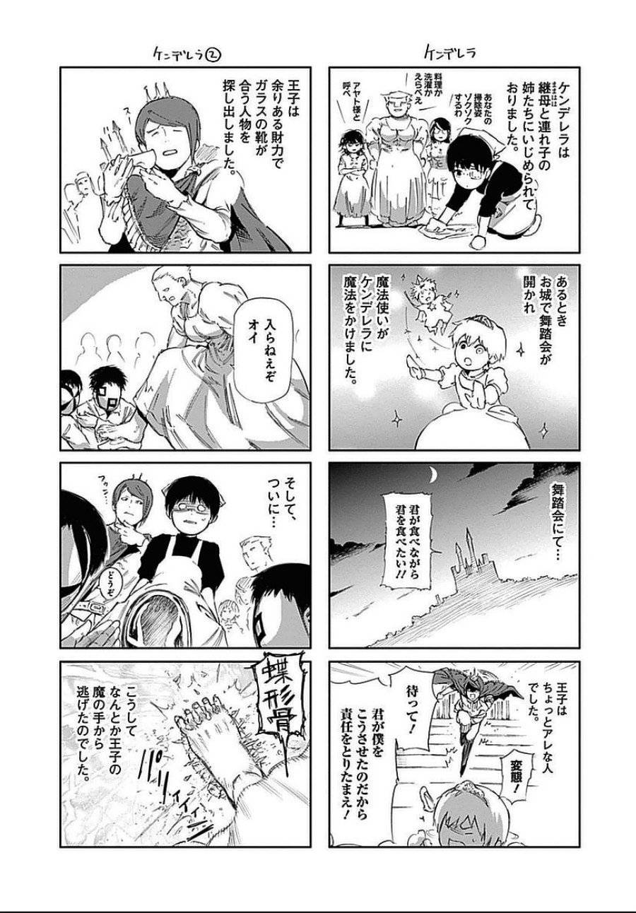 ページ 24 — 第111話