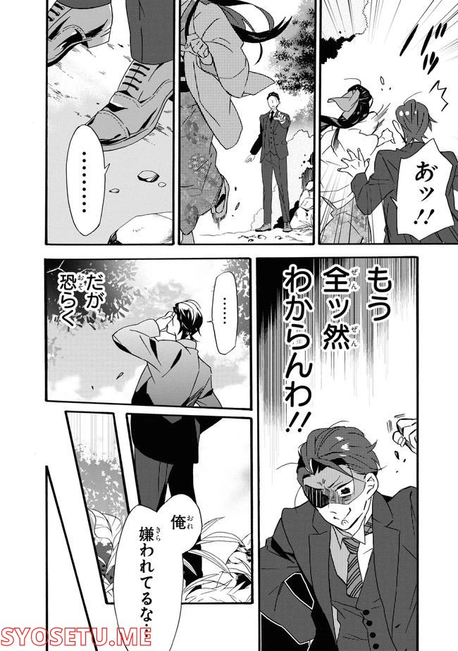 ページ 28 — 第1話