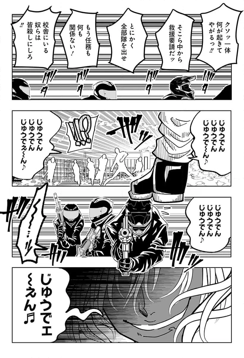 ページ 18 — 第26話