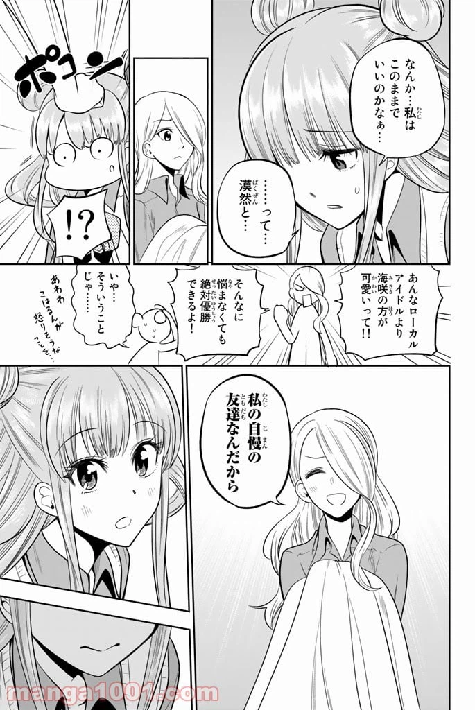 ページ 13 — 第41話