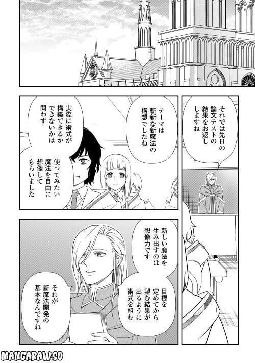 ページ 18 — 第68話