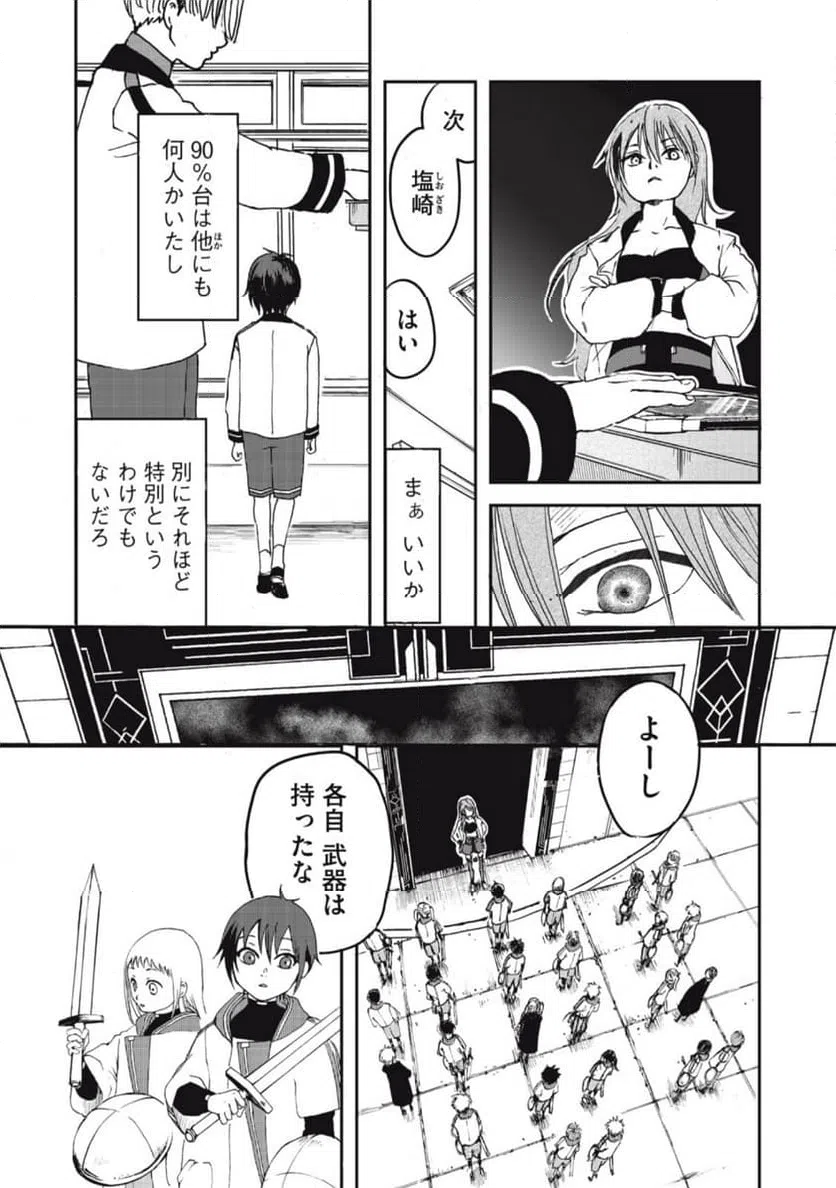 ページ 19 — 第1話