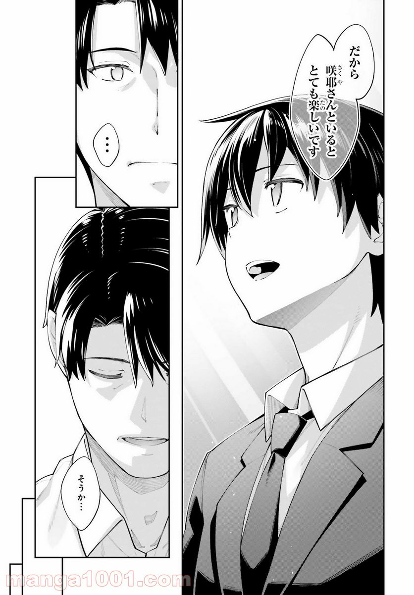 ページ 17 — 第18話