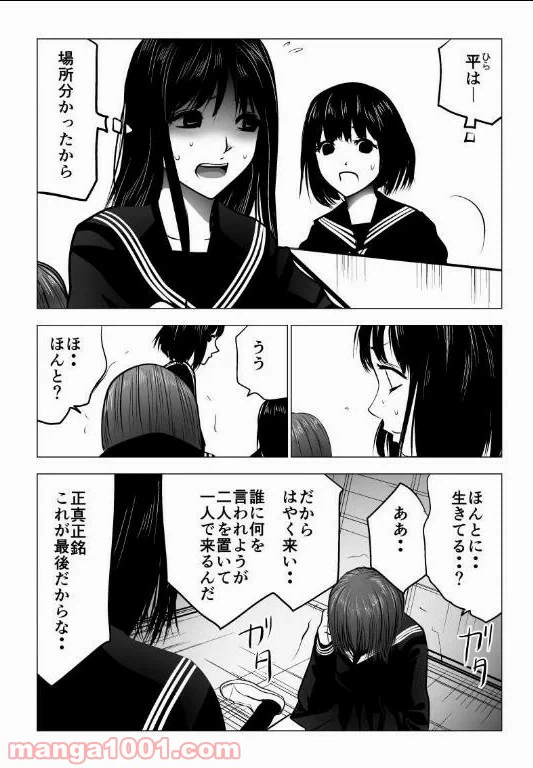 ページ 12 — 第123話