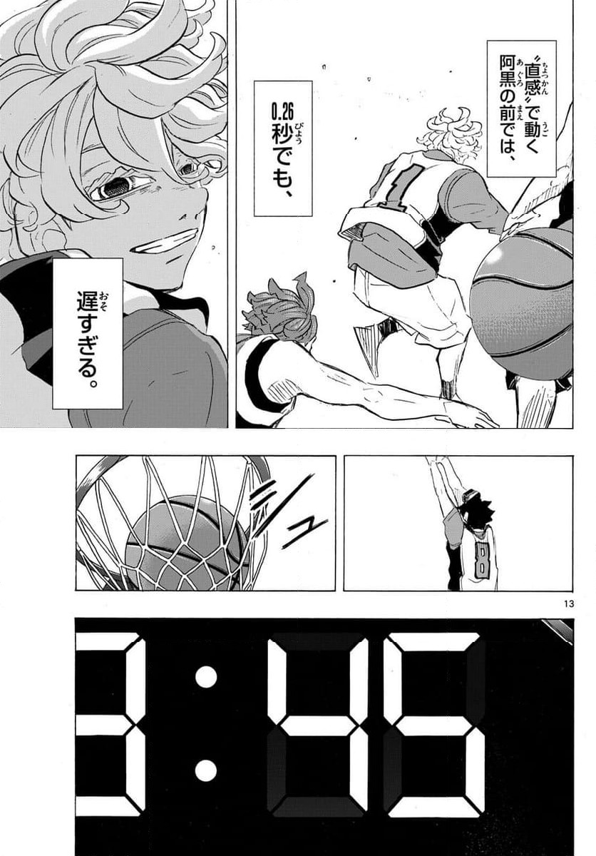 ページ 13 — 第19話