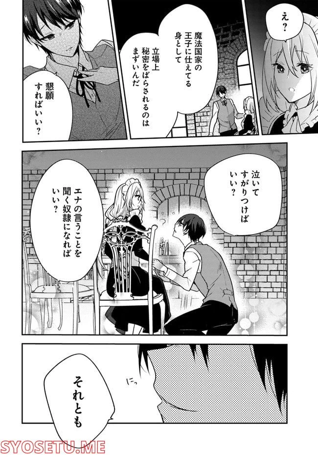 ページ 3 — 第3.2話