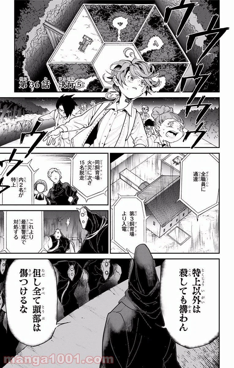 ページ 27 — 第35話