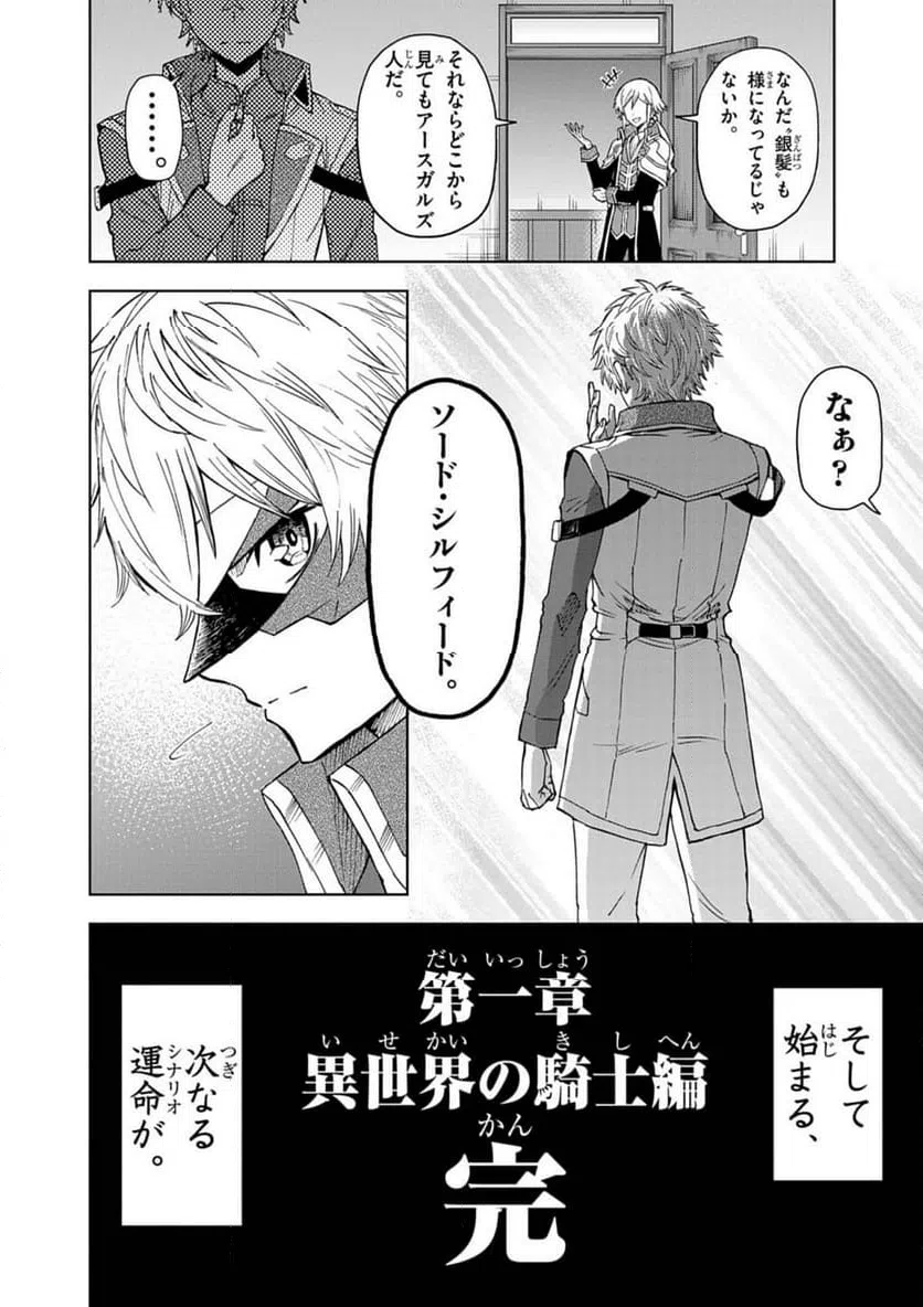 ページ 36 — 第15話