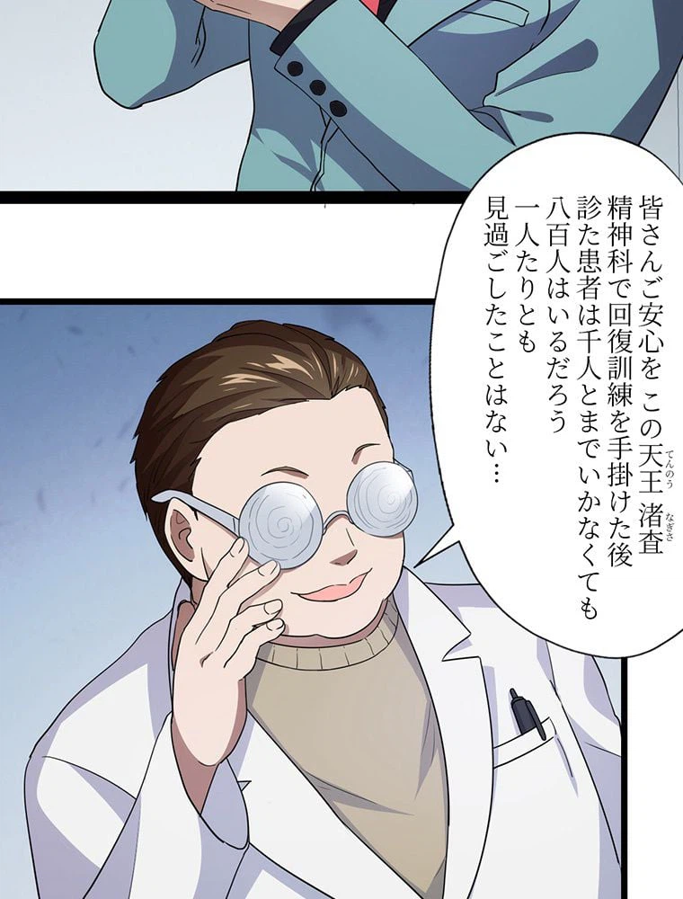 ページ 7 — 第17話