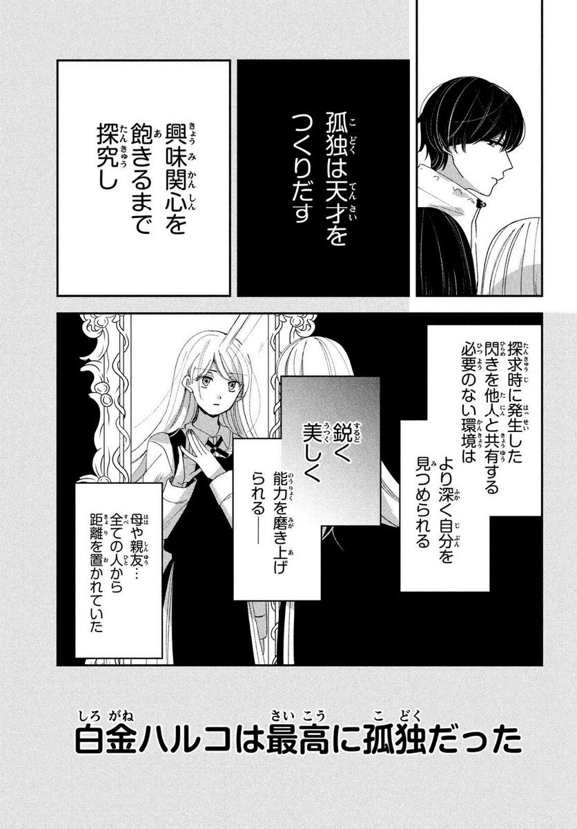 ページ 13 — 第14話