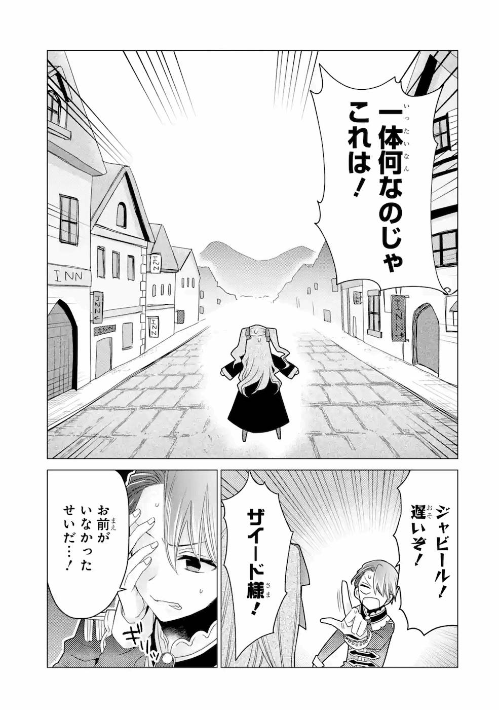 ページ 33 — 第20話
