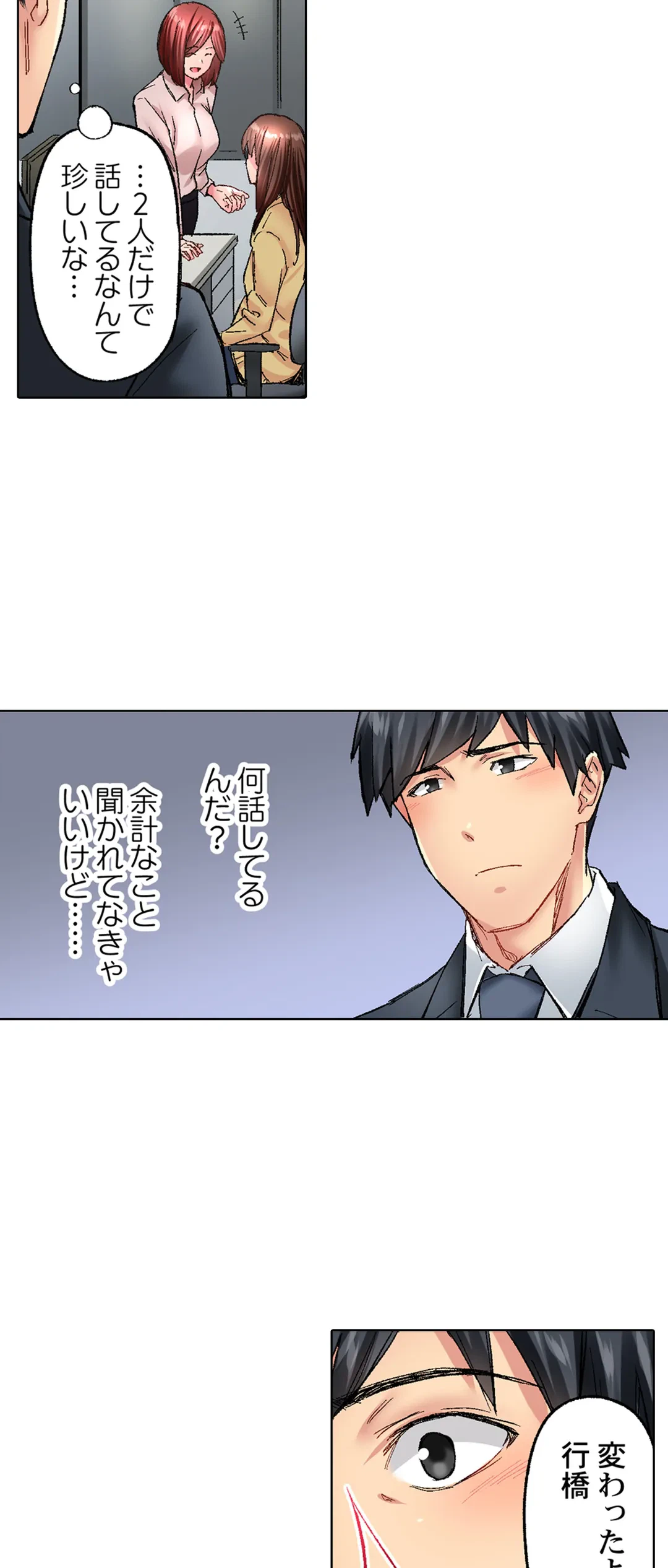 ページ 7 — 第34話