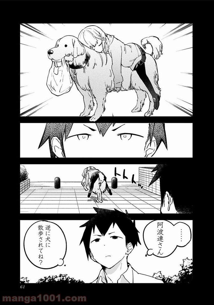 ページ 11 — 第4話