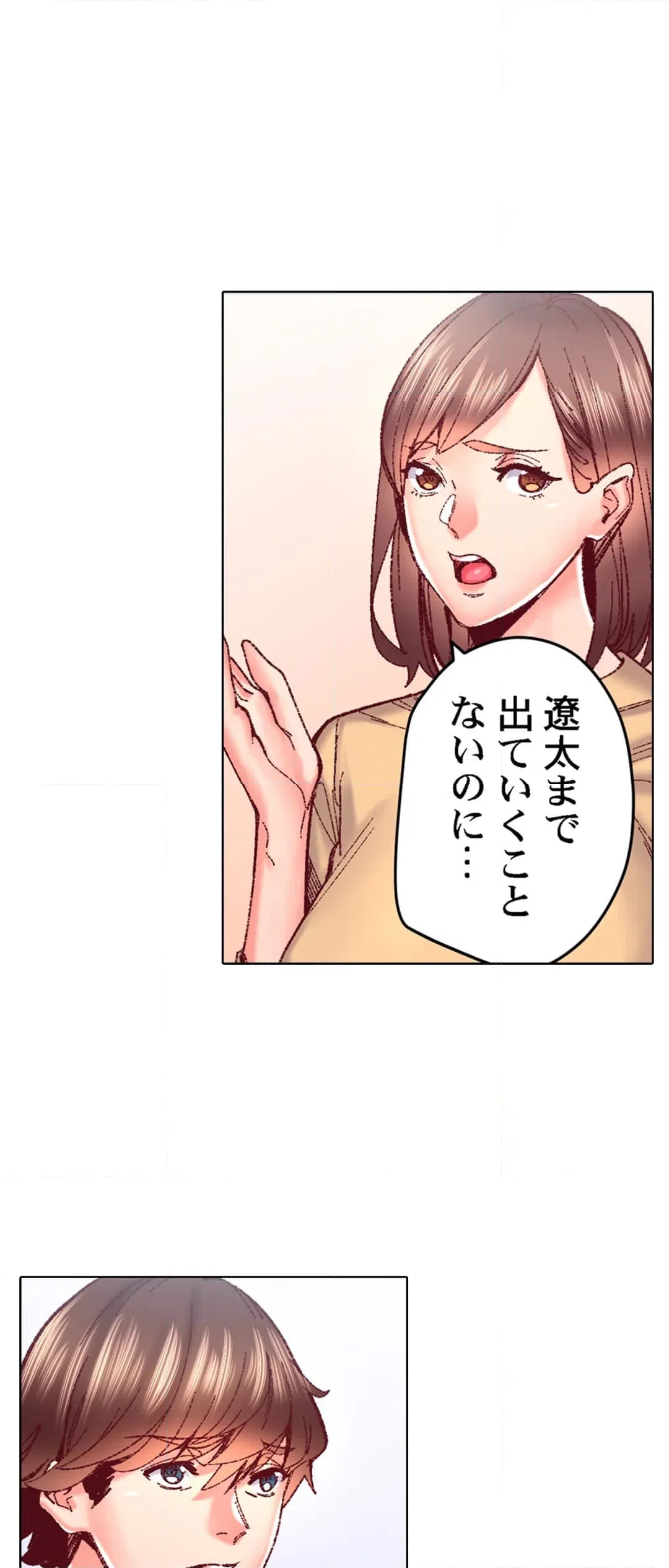 ページ 13 — 第90話