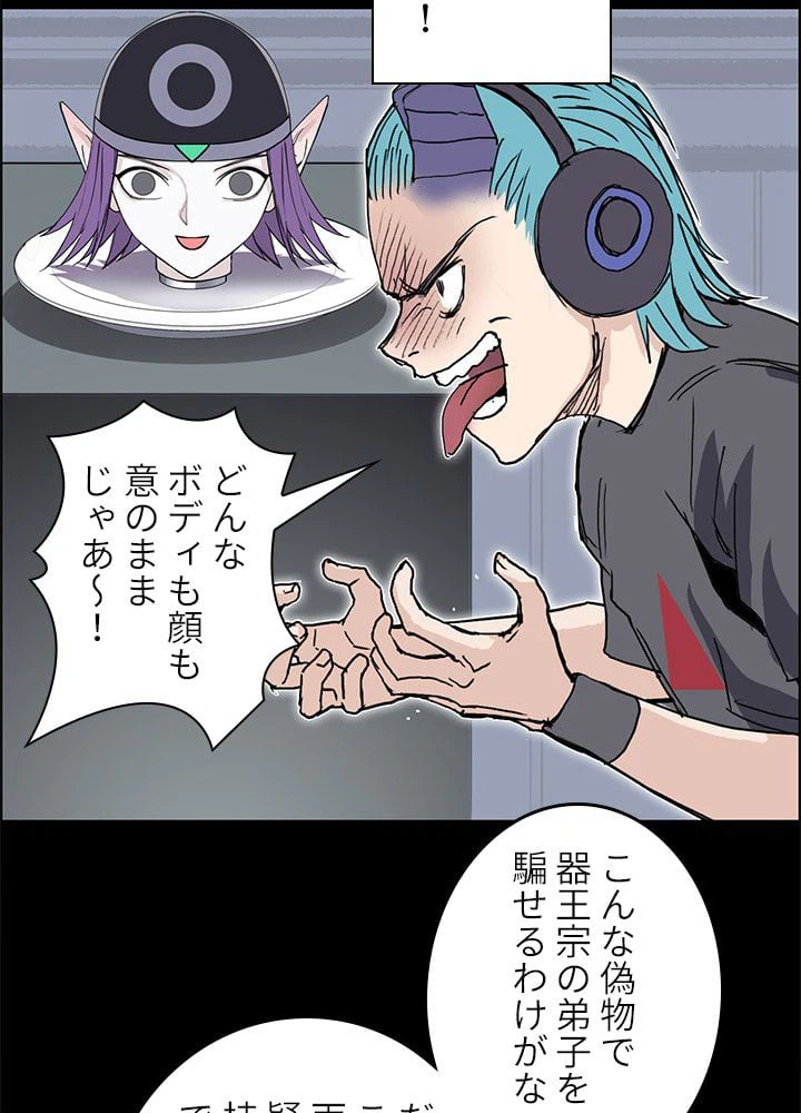 ページ 21 — 第269話