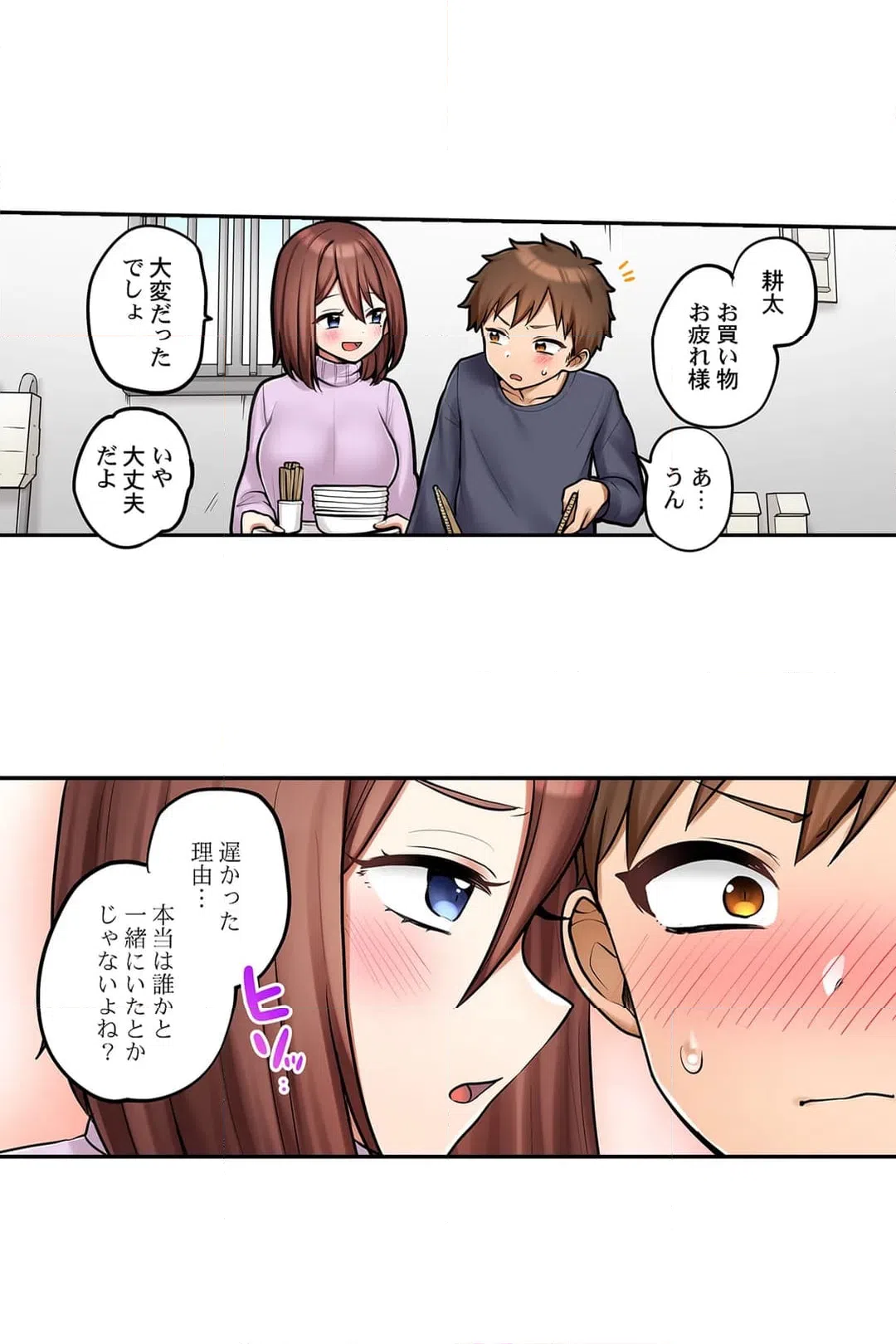 ページ 15 — 第99話