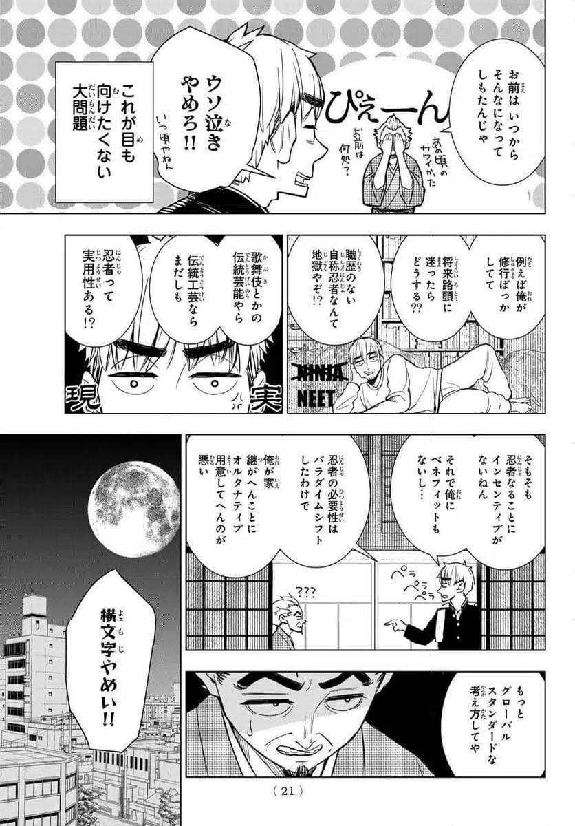 ページ 10 — 第1話