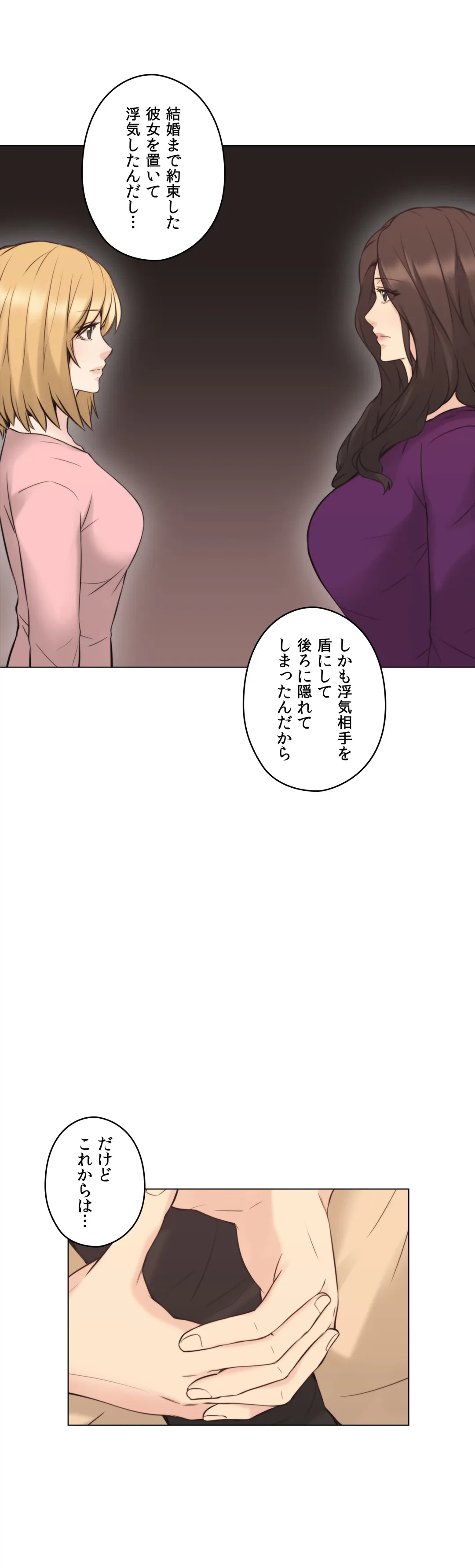 ページ 23 — 第54話