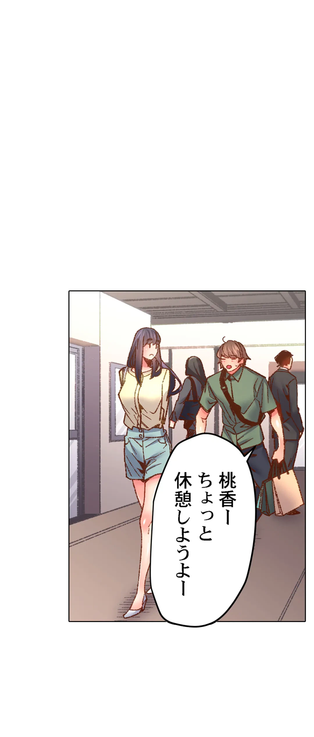ページ 13 — 第56話