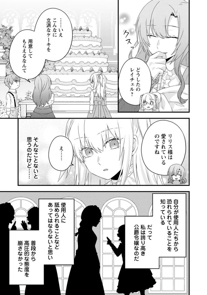 ページ 15 — 第9話