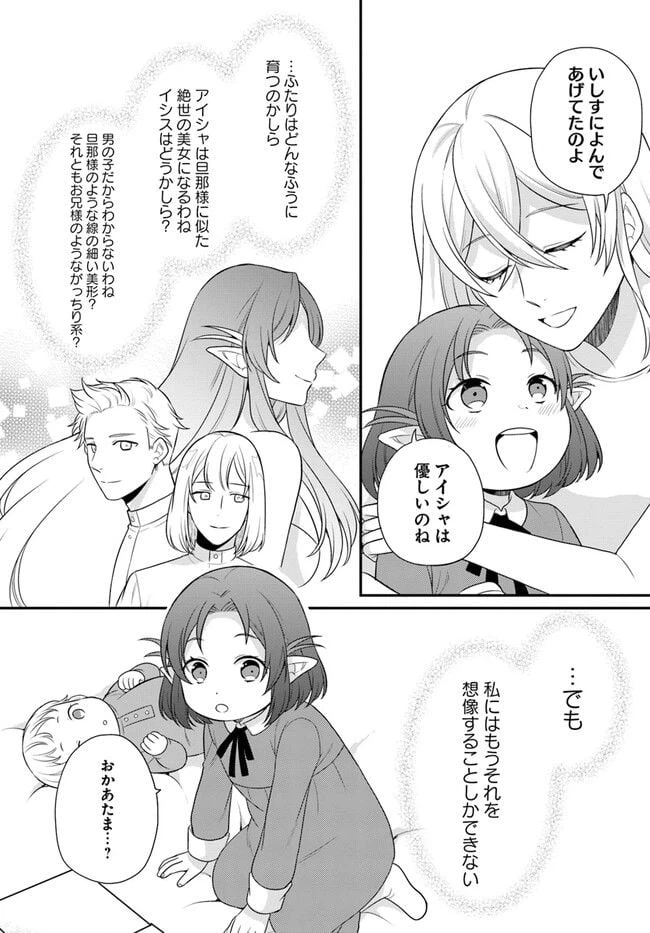 ページ 7 — 第33話
