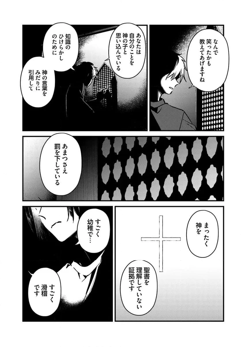 ページ 9 — 第15話