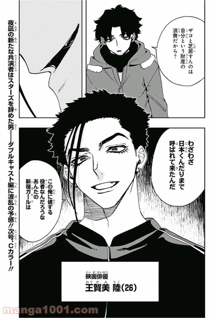ページ 19 — 第64話