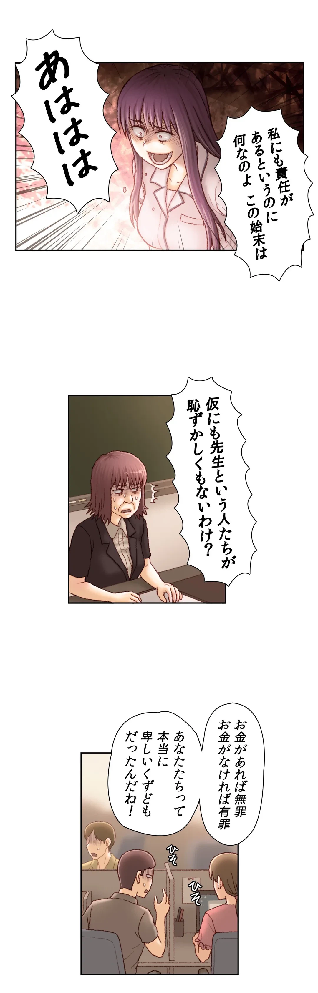 ページ 19 — 第59話
