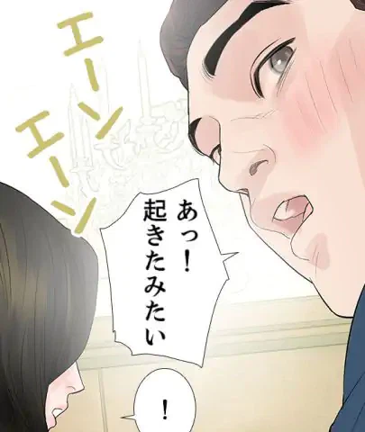 ページ 27 — 第46話