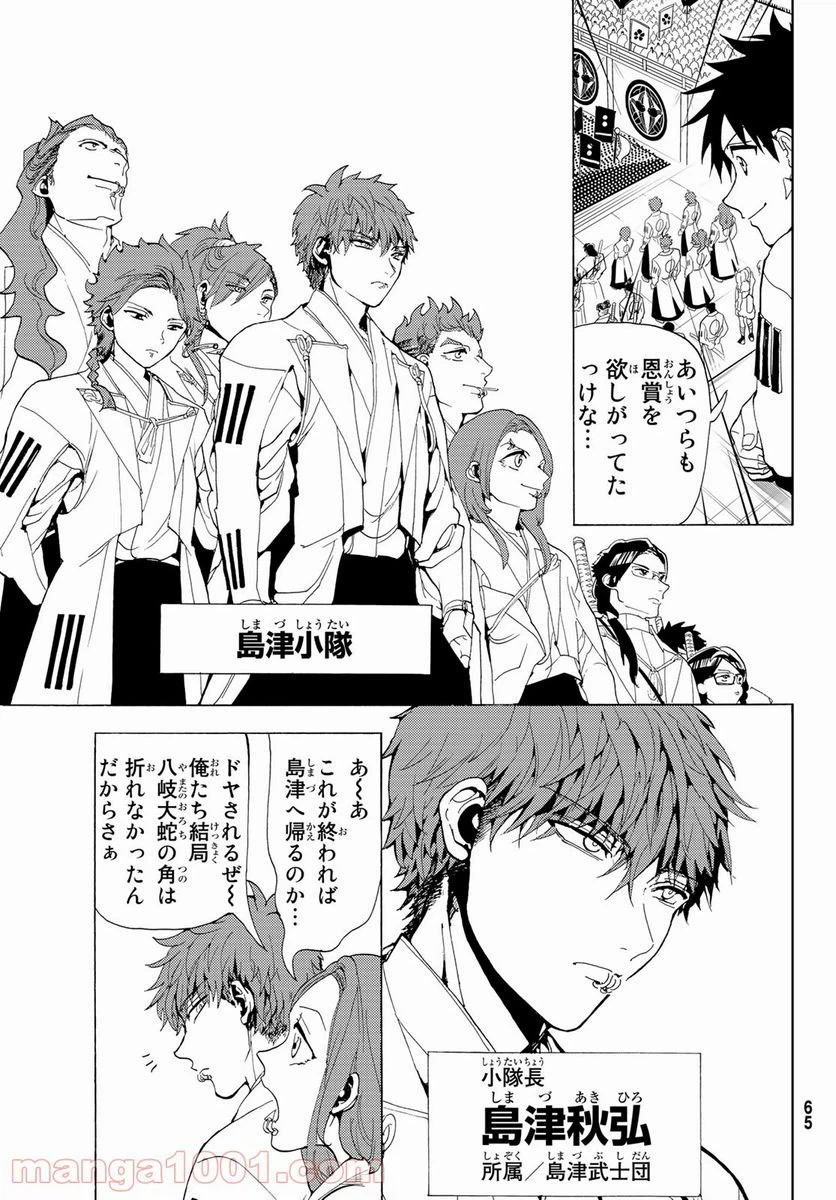 ページ 13 — 第114話
