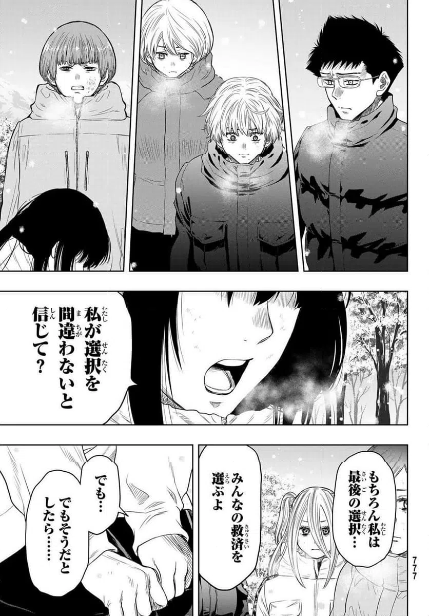 ページ 19 — 第126話