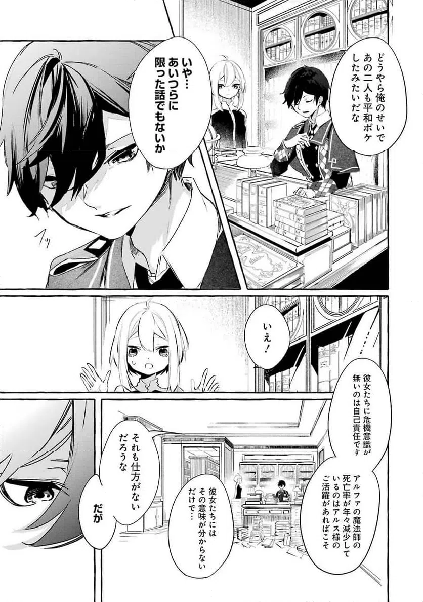 ページ 35 — 第10話