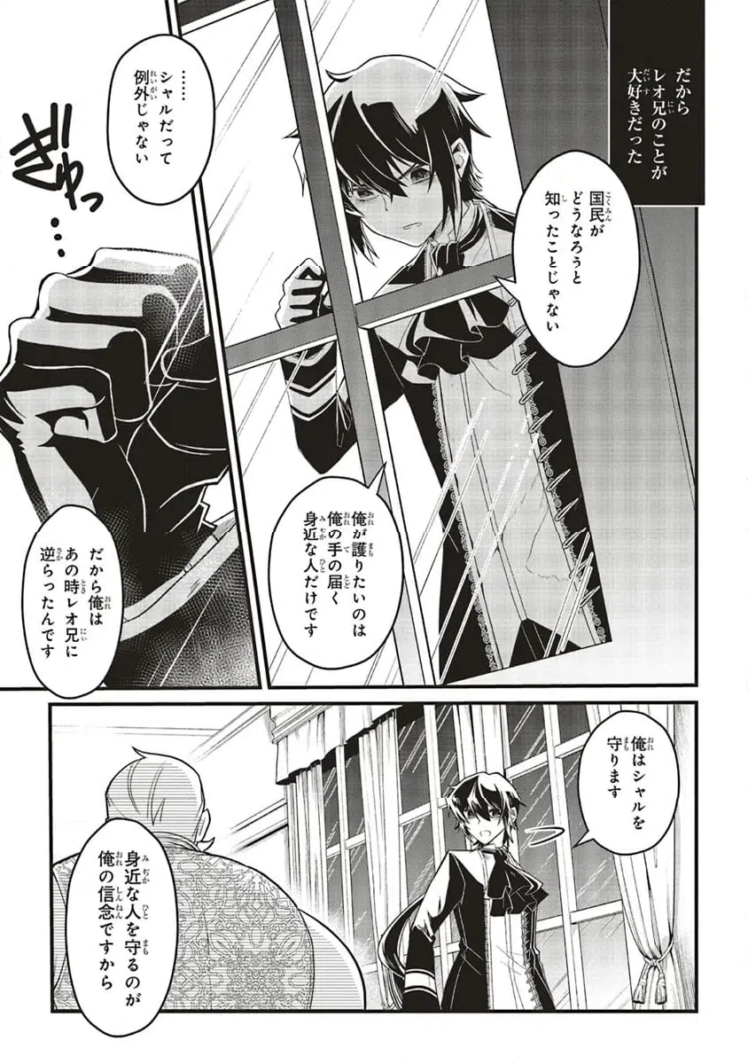 ページ 11 — 第9.1話