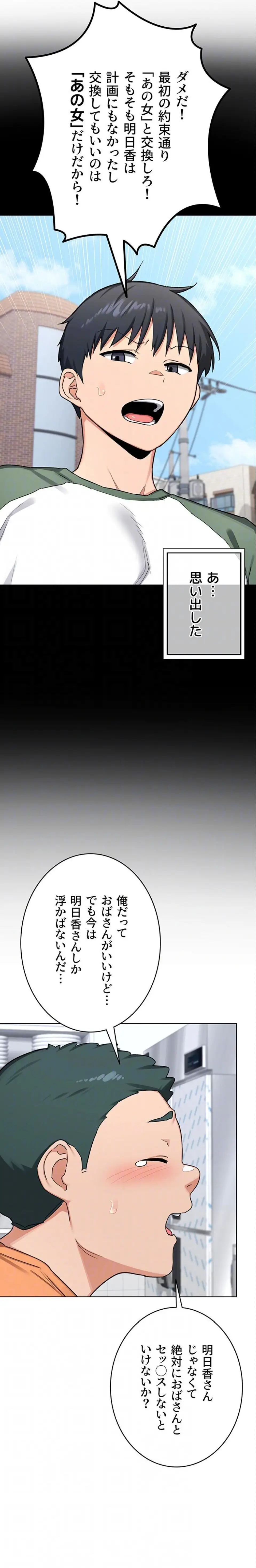 ページ 15 — 第73話