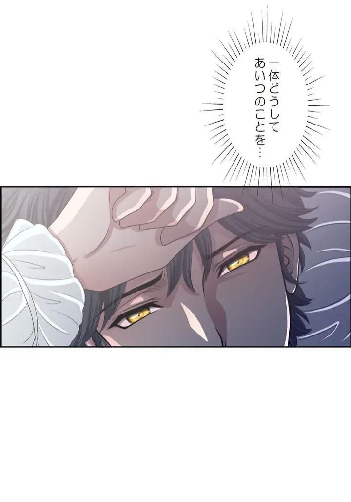 ページ 34 — 第8話