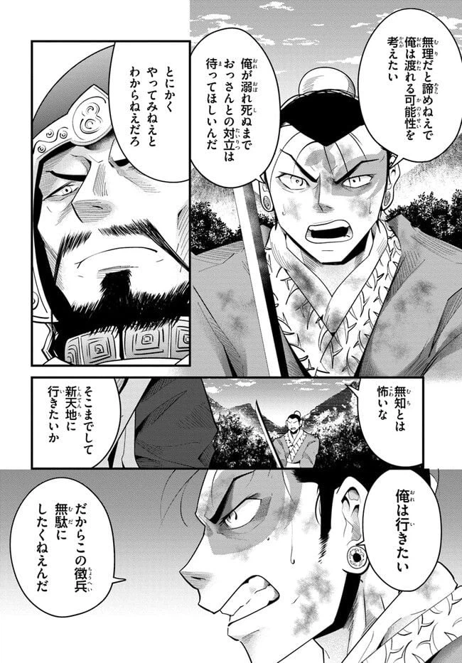 ページ 18 — 第4話