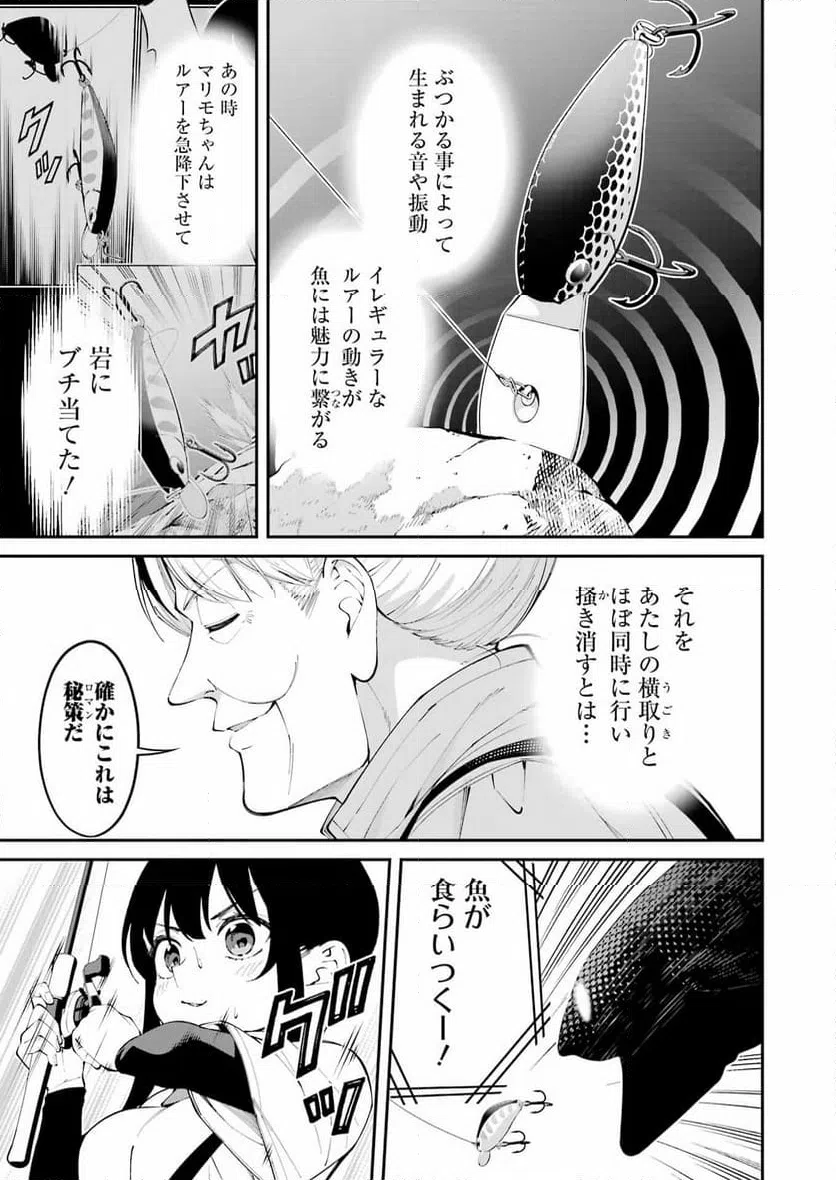 ページ 15 — 第47話