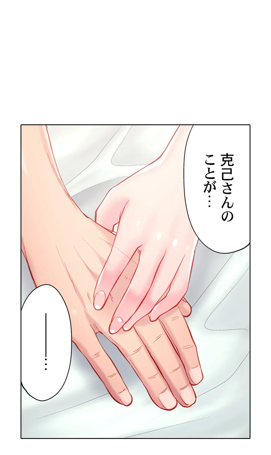 ページ 23 — 第27話