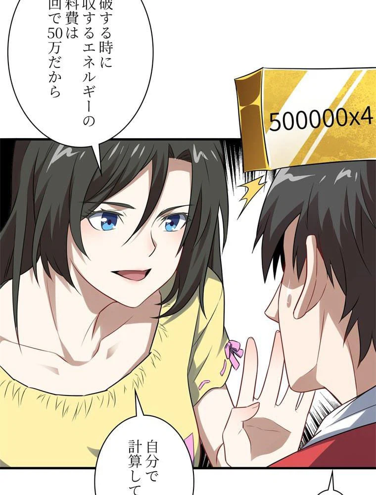 ページ 28 — 第63話